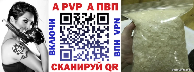 APVP крисы CK Аркадак