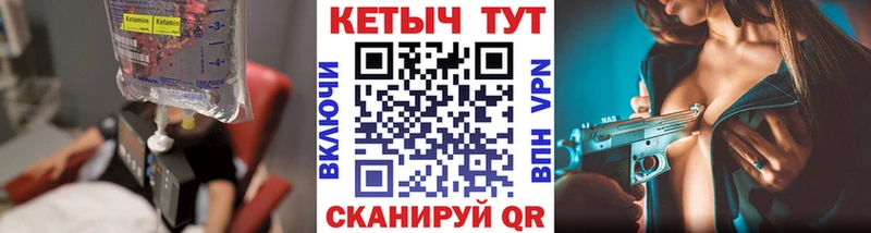 купить  цена  Аркадак  КЕТАМИН VHQ 