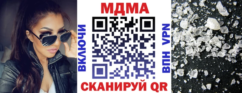 купить закладку  блэк спрут вход  MDMA crystal  Аркадак 