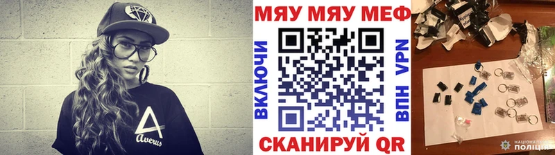 МЯУ-МЯУ мяу мяу Аркадак